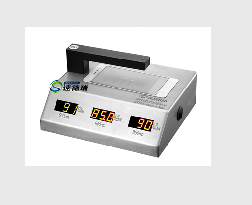 手機(jī)鏡片透過(guò)率測(cè)試儀 SDR850