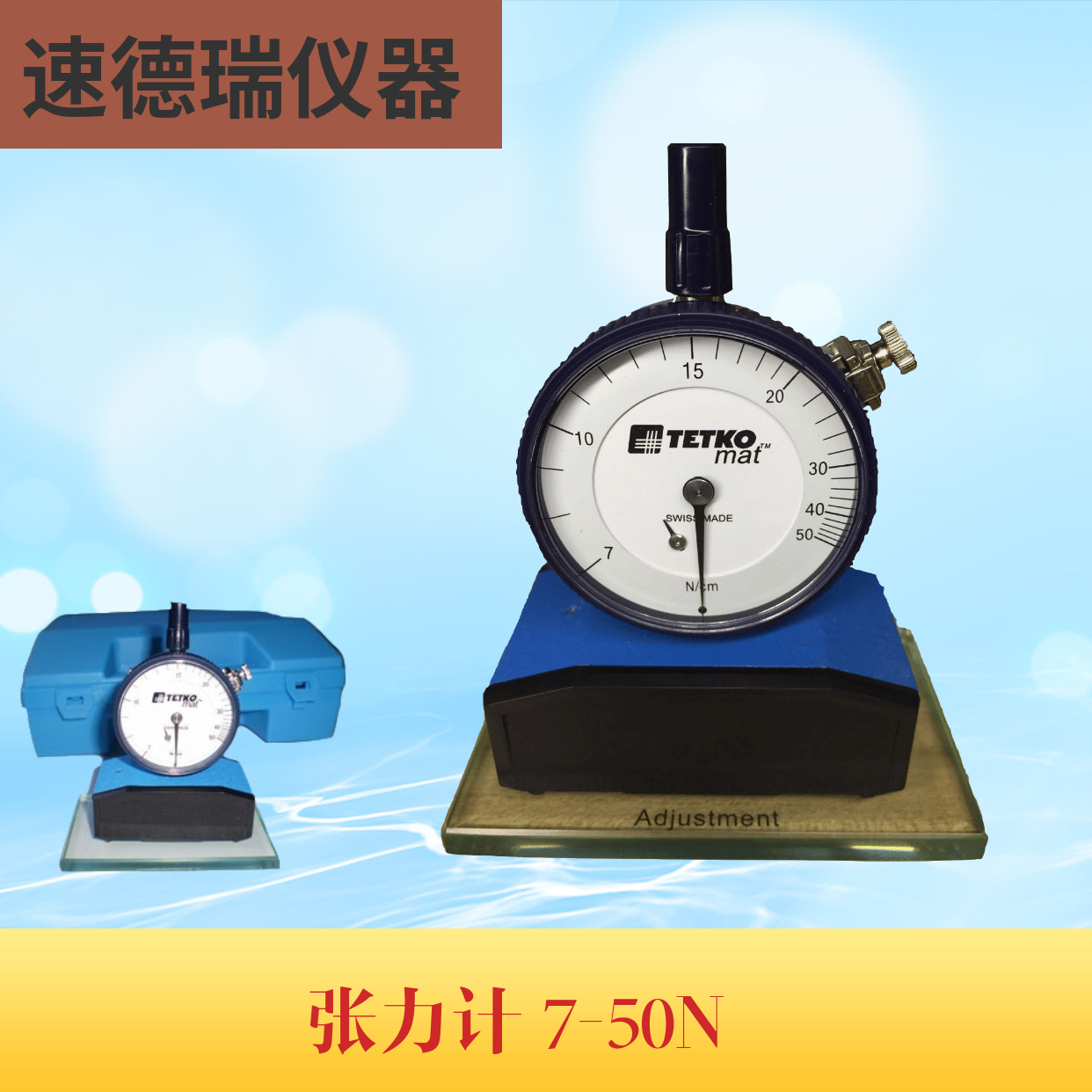 TETKO絲網張力計