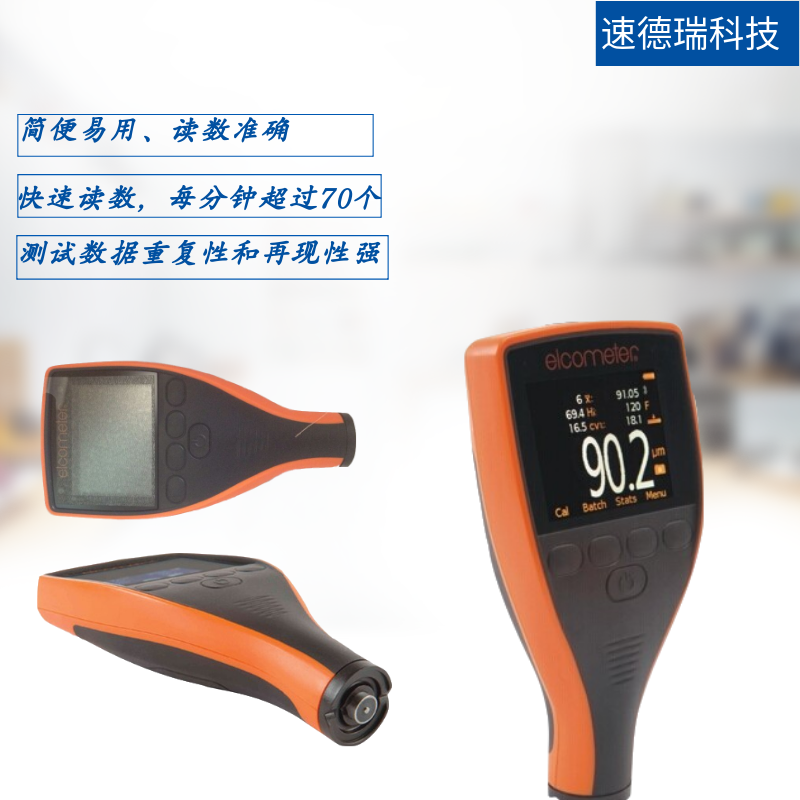 A456CNBI1覆層測厚儀