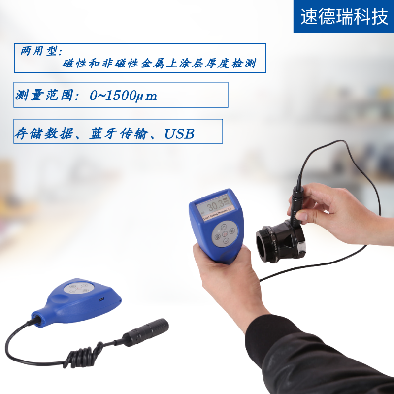 藍牙涂層測厚儀 GT8202