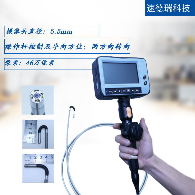 兩方向轉向內窺鏡 SDR3504