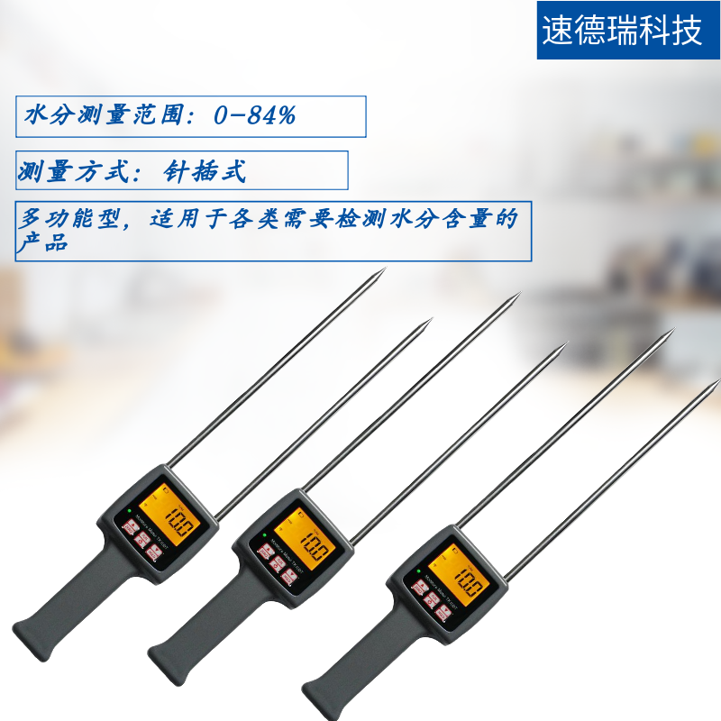 TK100水分快速測定儀