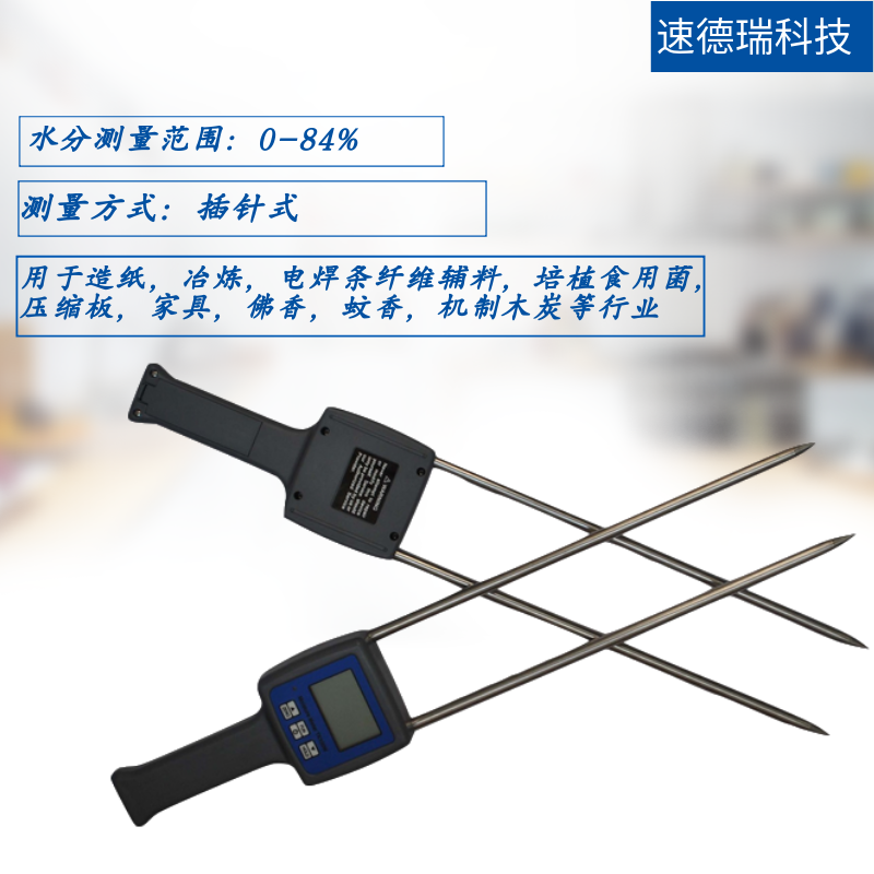 TK100W木屑水分儀