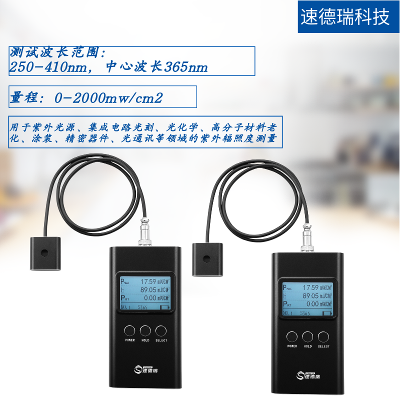 SDR365紫外輻照計