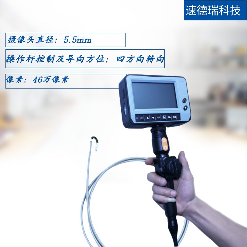 四方向轉向內窺鏡 SDR3506