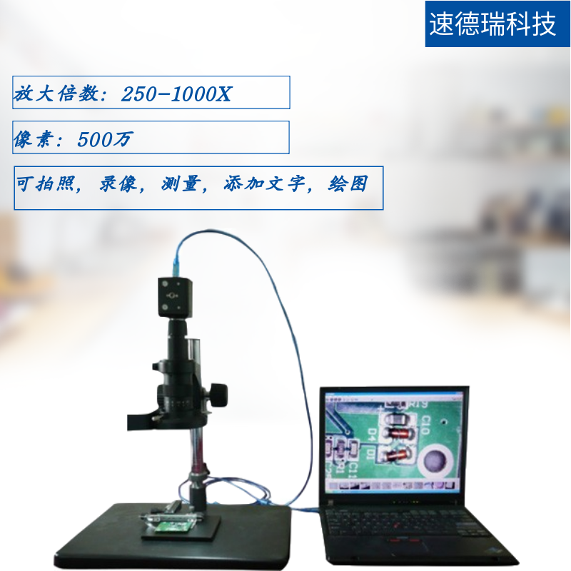 T004型 1千倍數碼顯微鏡