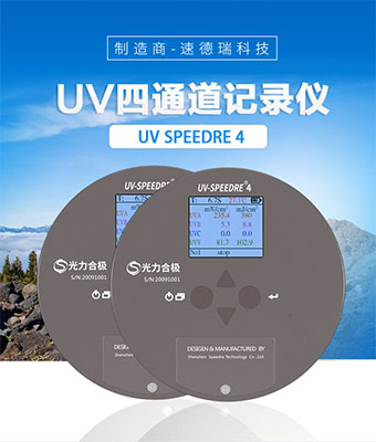 紫外輻照計(jì)與輻照度的含義？