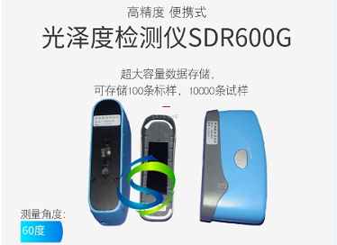 鏡像光澤度計(jì)測(cè)量原理和定標(biāo)方法 