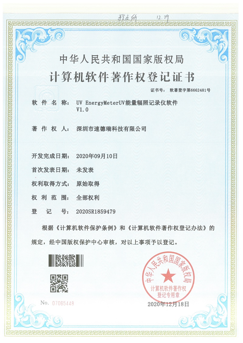 祝賀我司榮獲三項(xiàng)軟件著作權(quán)證書