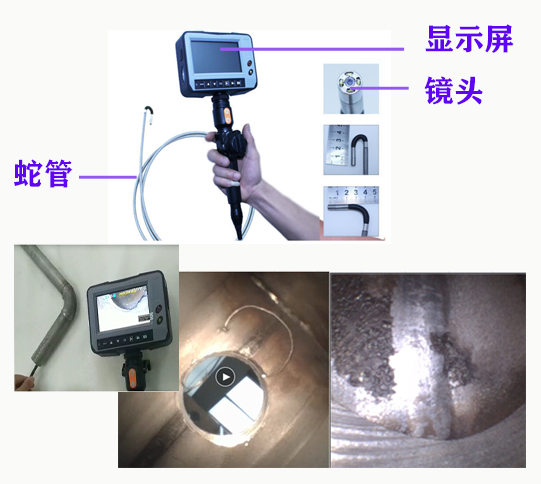 工業內窺鏡檢修變電設備