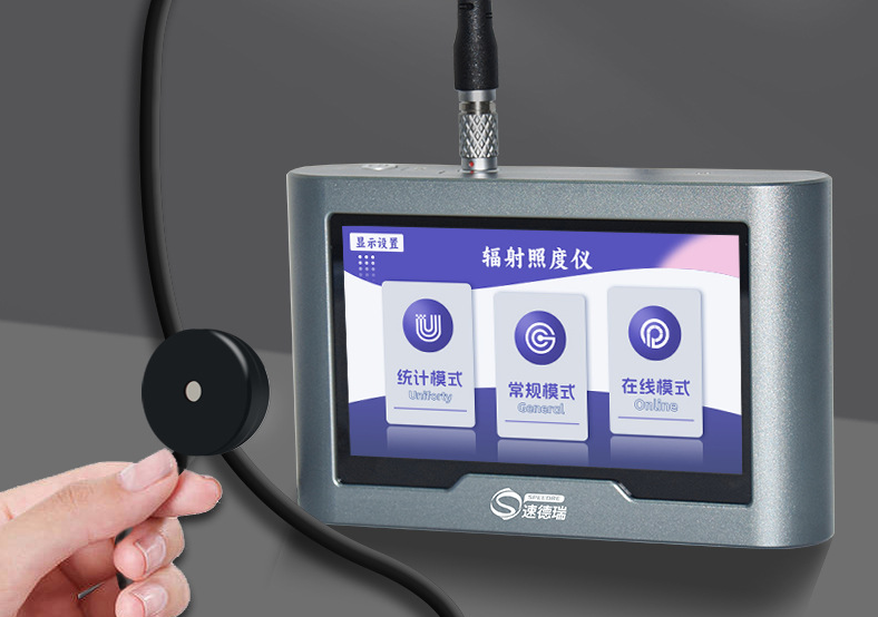 速德瑞觸摸屏紫外輻射照度計(jì)TS280系列的優(yōu)勢(shì)