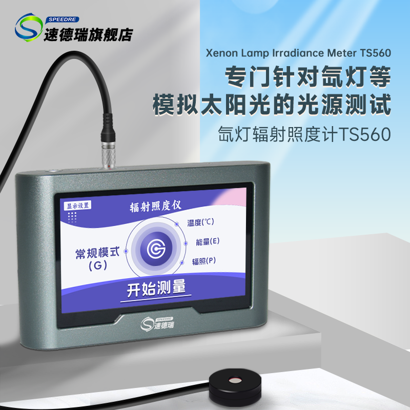 什么是氙燈老化試驗(yàn)箱，該如何校準(zhǔn)呢？