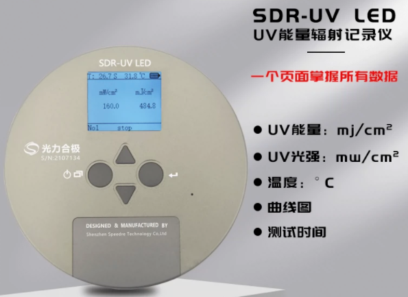 UV LED固化機該用哪種能量計？